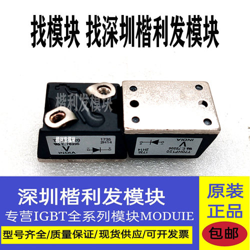 全新原装现货T70HF120 T85HF40 T70HF100 T50RIA120 T50RIA120S90