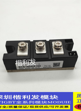 SCE160AA160 SCE120AA160 SCE200AA160 TT180N16KOF 全新原装正品