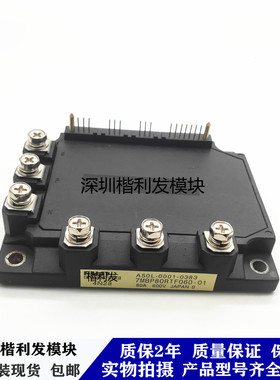 全新原装现货7MBP80RTF060-01 7MBP50RA060-01 7MBP50RTA060