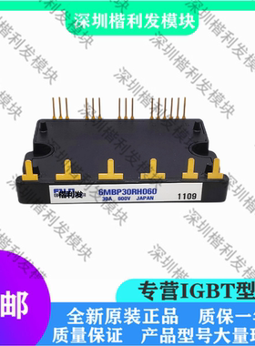 全新现货6MBP30RH060  6MBP20RH060 6MBP15RH060