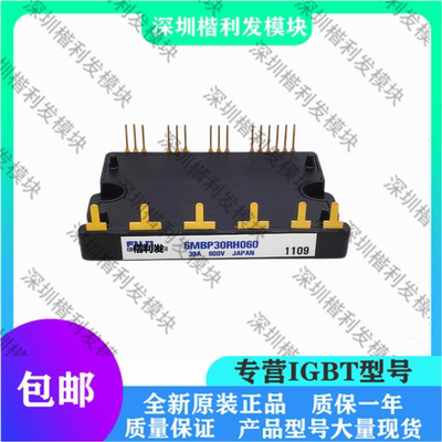全新现货6MBP30RH060模块