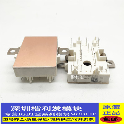 全新原装现货FP15R12YT3  FP10R12YT3 FP40R12KT3