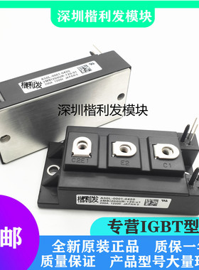 全新原装现货2MBI200UR-120-01 2MBI200UF120-012MBI150UR-120-01