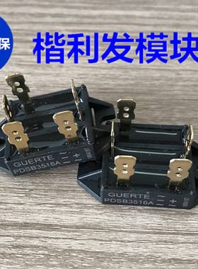 PDSB3516A PDSB5016A 现货 36MT160 MDS30-16 MT3516W MT5016