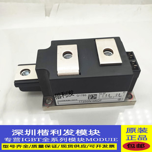 全新原装TT250N16KOF  TT250N18KOF  TT250N14KOF TT250N12KOF