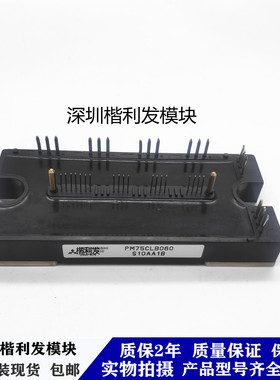 全新原装现货PM75CLB060 PM50CLB120 PM75CL1B120 PM75RL1B120