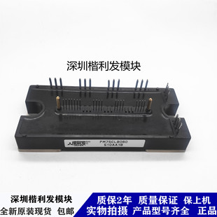 全新原装现货PM75CLB060 PM50CLB120 PM75CL1B120 PM75RL1B120