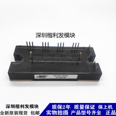 全新原装现货PM75CLB060 PM50CLB120 PM75CL1B120 PM75RL1B120