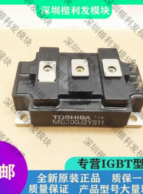 全新原装现货MG200J2YS11 欢迎采购