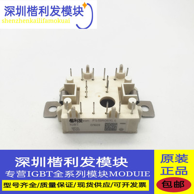 全新现货FS15R06XL4 FS10R06XL4  FS20R06XL4 FS30R06XL4