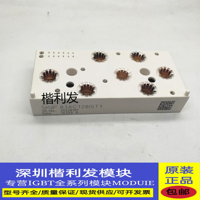 全新原装现货SKIIP83AC128IST1 SKIIP82AC12IT1 SKIIP81AC12IT1