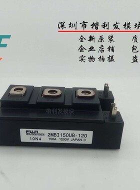 2MBI150UB-120 2MBI150UA-120 2MBI150U4A-1202MBI150U4B-120