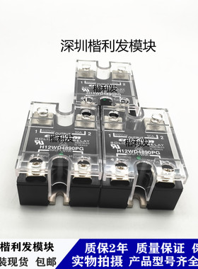 全新原装现货H12WD4890PG H12WD4825PG H12WD4850PG