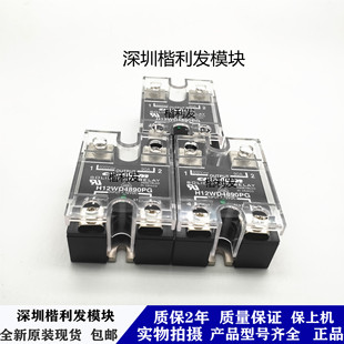 全新原装现货H12WD4890PG H12WD4825PG H12WD4850PG