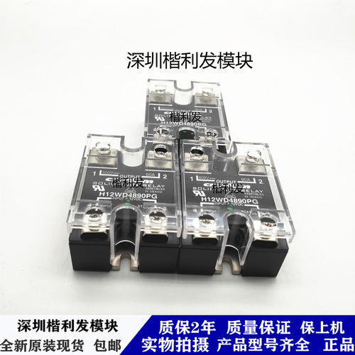 全新原装现货H12WD4890PG H12WD4825PG H12WD4850PG