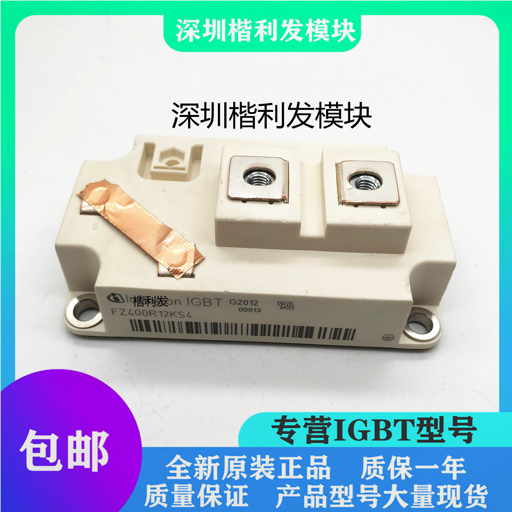 全新原装现货FZ400R12KS4 FZ600R12KE4 FZ600R12KS4 FZ900R12KE3