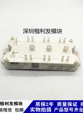 全新原装现货SKM22GD123D SKM25GD125D SKM40GD123D SKM75GD123D