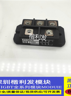 全新现货PT76S16 PT5116A PT7616A PT76S8C PT76S16A PT100S16