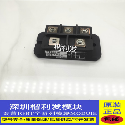 全新现货PT76S16 PT5116A PT7616A PT76S8C PT76S16A PT100S16