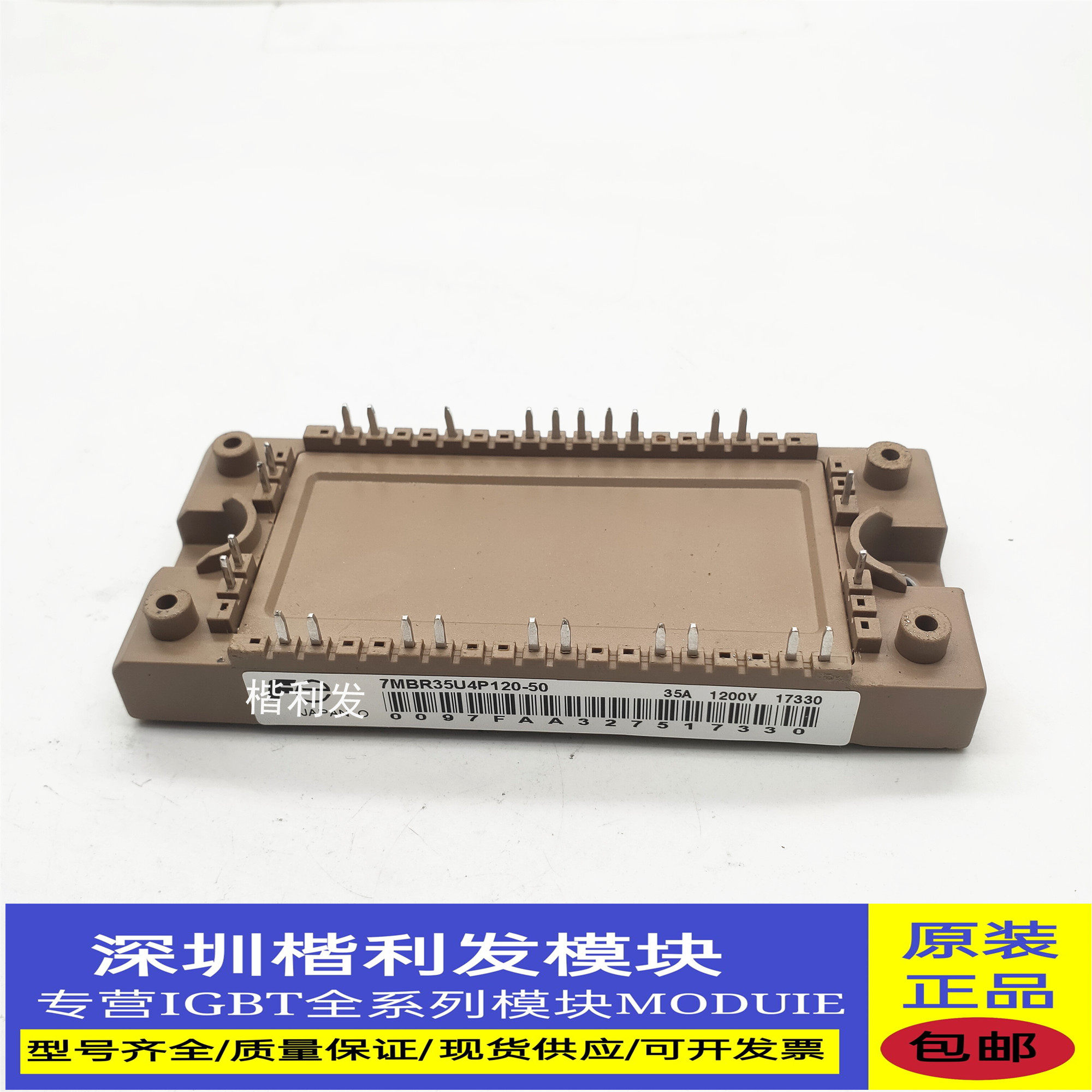 全新原装现货7MBR35U4P120-50 7MBR25U4P120-50