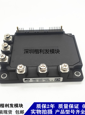全新原装现货7MBP150RTA060 7MBP50RTA060 7MBP100RTA060-01