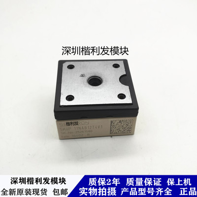 全新原装现货SKIIP11NAB12T4V1 SKIIP11NAB126V1 SKIIP12NAB126V1