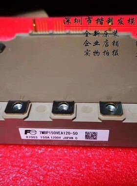 7MBR150VEA120-50  全新拆机保上机