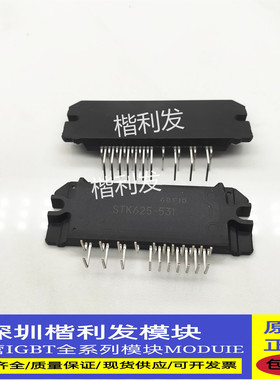 全新原装现货STK625-531 STK625-531-E STK621-728S STK621-724
