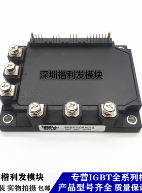 全新原装现货6MBP100RA060 6MBP150JA060 6MBP150RTC060-01