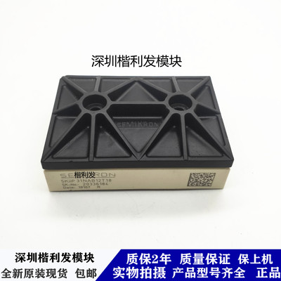 全新原装现货SKIIP31NAB12T18 进口拆机西门康模块包上机好用
