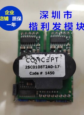 2SC0108T2A0-17 CONCEPT 功率单元 驱动芯片 IGBT 高压变频器