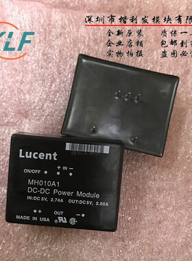 LUCENT 隔离降压 输入20-36V 输出5V 2A MC010A1全新原装现货
