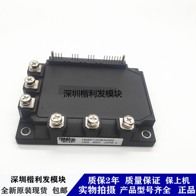全新原装现货7MBP100RA060 7MBP300RA060 7MBP200RA060