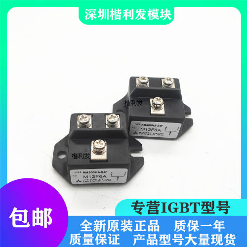 全新原装现货RM200HA-24F RM300HA-24F RM400DY-66S