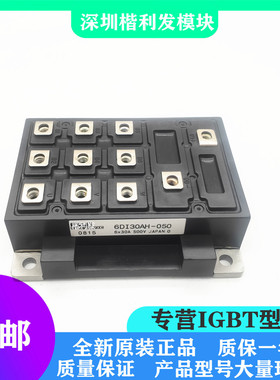 全新原装现货6DI30AH-050
