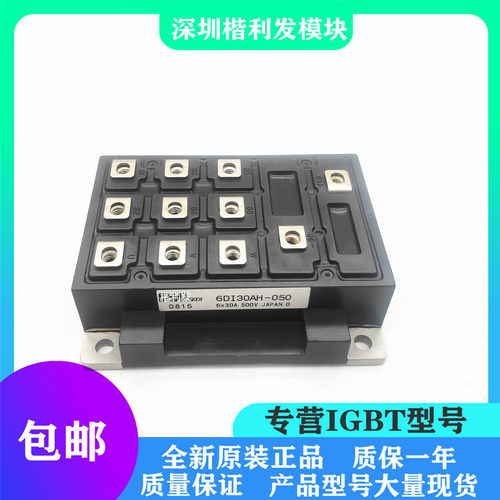 全新原装现货6DI30AH-050