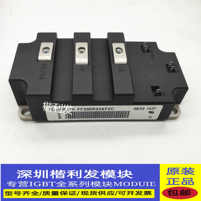 全新原装现货 FF200R33KF2C FF400R33KF2C FF1200R33KF2C