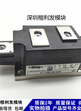 全新原装现货TT170N20KOF TT285N16KOF TT215N20KOF TT170N16KOF