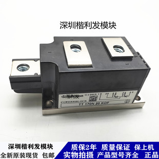 全新原装现货TT170N20KOF TT285N16KOF TT215N20KOF TT170N16KOF