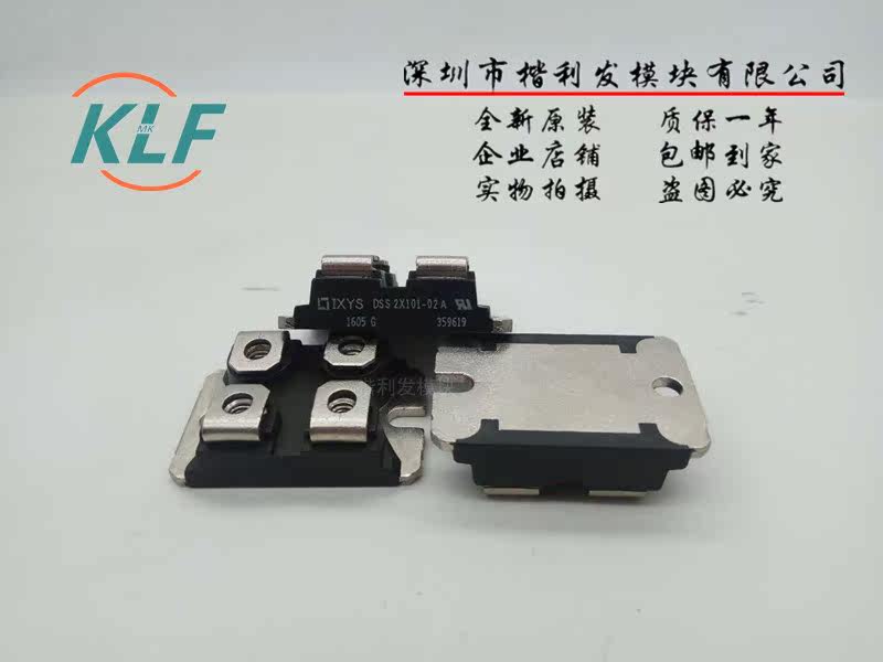 DSS2X101-02A  DSS2X101-015A 品质保证 欢迎采购
