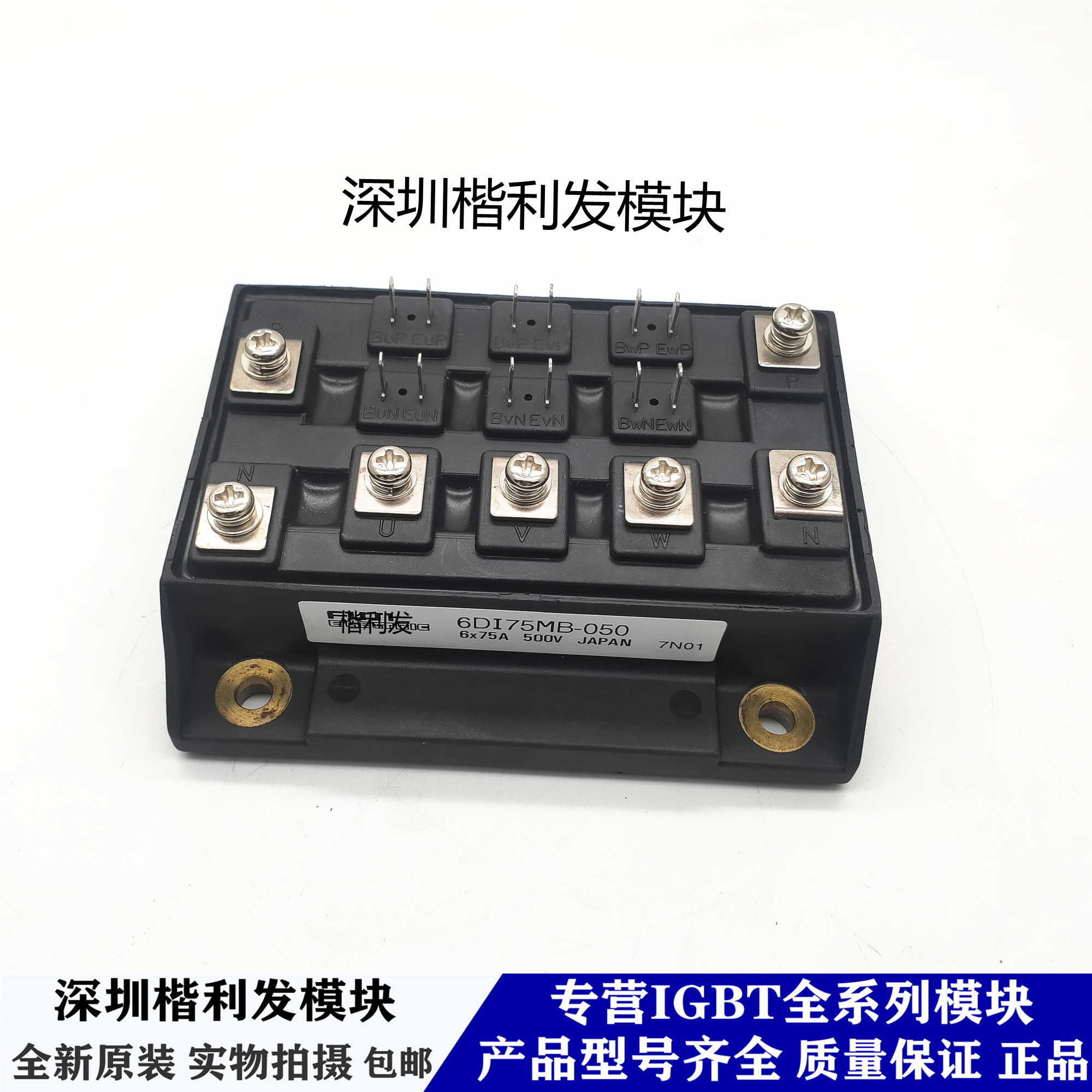 全新原装现货6DI75MB-050 6DI50M-050 6DI100M-050 6DI50MB-050