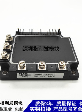 全新现货7MBP150KB060 7MBP50KB060 7MBP75KB060 7MBP100KB060