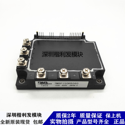 全新现货7MBP150KB060 7MBP50KB060 7MBP75KB060 7MBP100KB060