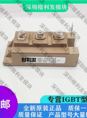 全新现货2MBI400VF-060-51 2MBI400VC-060-51 2MBI400VG-060-51