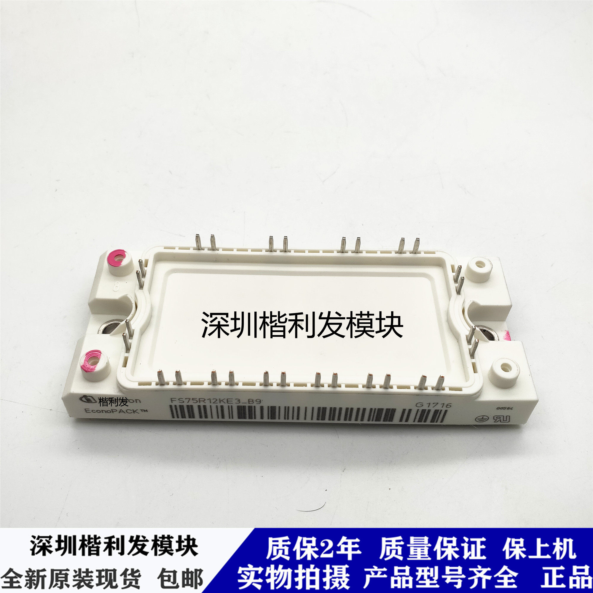 全新现货FS75R12KE3_B9 FS50R12KE3 FS50R12KT4-B15 FS75R12KT3