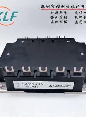 PM100CLS120 全新拆机保上机  现货