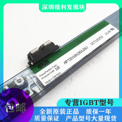 全新原装现货APT2X101DQ120J模块
