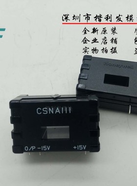 保上机 进口拆机/全新原装CSNA111