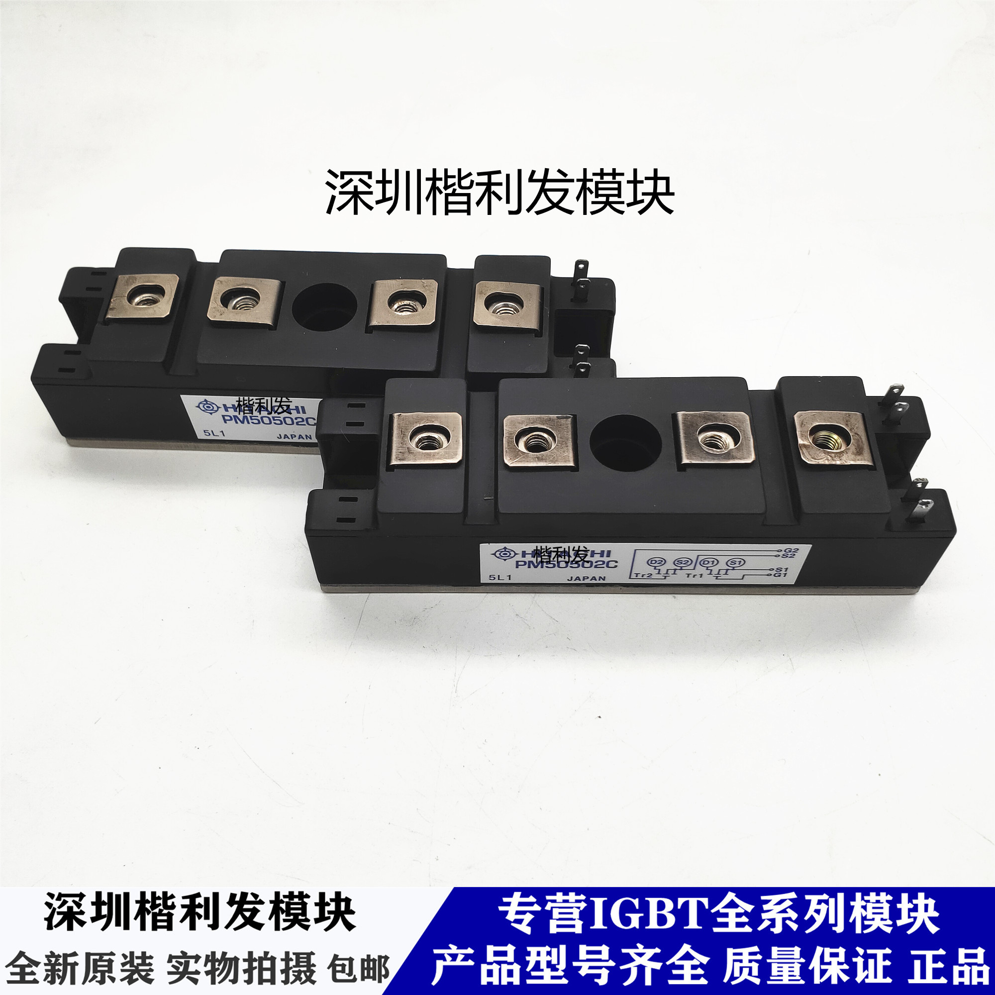 保上机 进口拆机/全新原装 PM50502C PM45502C