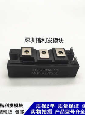 全新原装现货MG50Q2YS50 MG50J2YS91 MG100J2YS1 MG75Q2YS50